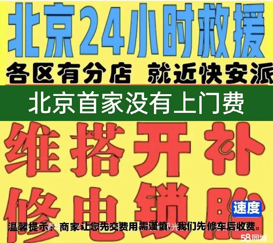铜陵市附近店修自行车修补换轮胎安组装电瓶车摩托上门维修搭电激活
